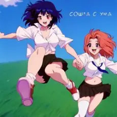 Обложка: НейроХит - Сошла с ума