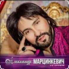 Обложка: Александр Марцинкевич - Малыш