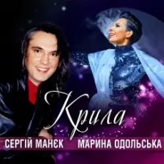 Обложка: Марина Одольська - Солодко так