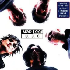 Обложка: Децл feat. Мэд Дог - Слёзы