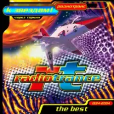 Обложка: Radiotrance - Plasma
