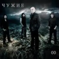 Обложка: Чужие - Невидимка