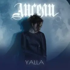 Обложка: YALLA - Ангели