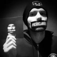 Обложка: Noize MC - Реквием по мечте