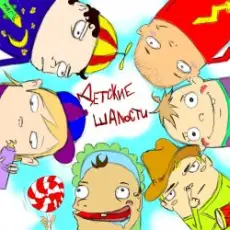 Обложка: Altera Pars - Звёзды