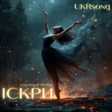 Обложка: UKRsong - Іскри (Uno Kaya Remix)