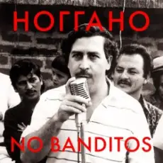 Обложка: Ноггано - No Banditos