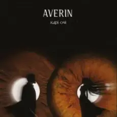 Обложка: Averin - Карі очі