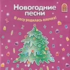 Обложка: Ксения Конева, Лада Мошарова, Сергей Самохин – Метелица