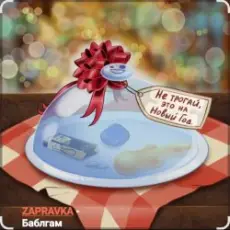 Обложка: ZAPRAVKA – Баблгам