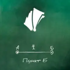 Обложка: A#3 ft. Lojaz - Врываемся