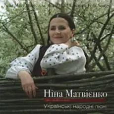 Обложка: Тріо "Золоті Ключі" - По діброві вітер віє