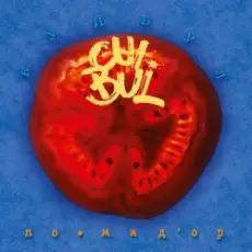 Обложка: Куйбул - Мячик