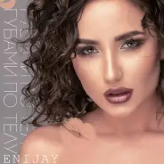 Обложка: Enijay - В глазах пустота