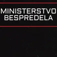Обложка: Министерство беспредела - Зависай