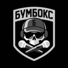 Обложка: Бумбокс - Вже годину