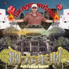 Обложка: SKAI ISYOURGOD - Stacks from All Sides