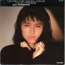 Обложка: Aya Sugimoto - 水の中のナイフ