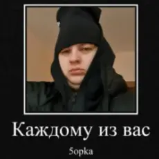 Обложка: 5opka - Каждому из вас