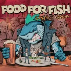 Обложка: FOOD FOR FISH - Система