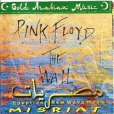 Обложка: MISRIAT - High Hopes