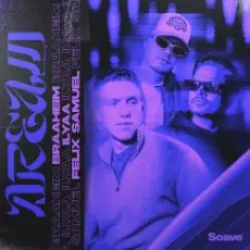 Обложка: Braaheim & ILYAA & Felix Samuel - DREAM