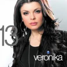 Обложка: Вероника - На добър час