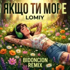 Обложка: Lomiy – Якщо Ти Море (BID0NCI0N REMIX)