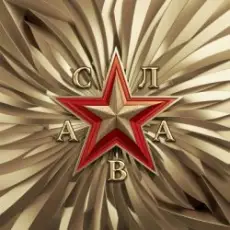 Обложка: Слава – На грани нервного срыва