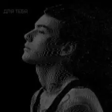 Обложка: XOLIDAYBOY - ВЫСТРЕЛ