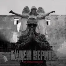 Обложка: Нурминский - Свет за облаками