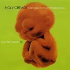 Обложка: Ногу Свело! - Life Is Ringing