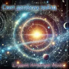 Обложка: Arhangel Music - Детство