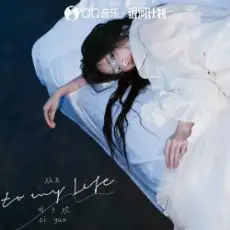 Обложка: Zhou Zi Yan - Free Captive Animals