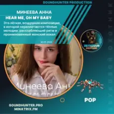 Обложка: Минеева Анна - Hear me, oh my baby