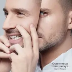 Обложка: Сергей Лазарев - Ангелы не умирают