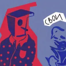 Обложка: Chernaya Rechka - Река