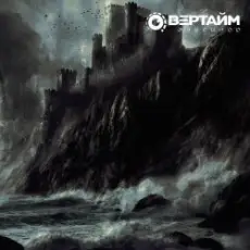 Обложка: Овертайм - Эльсинор