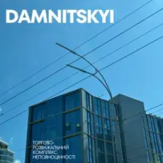 Обложка: DAMNITSKYI - КОМЕТИ