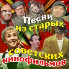 Обложка: Николай Рыбников - Марш монтажников ( из к/ф Высота)