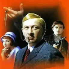 Обложка: К/Ф “Последнее лето детства” - Песня чечеточника