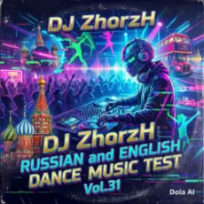 Обложка: DJ_ZhorzH - Russian & English Dance Music Test Vol.31
