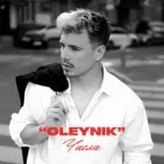 Обложка: OLEYNIK - Числа