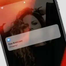 Обложка: Ева Власова - Ответь