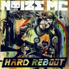 Обложка: Noize MC - Фарыфуры