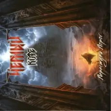 Обложка: Черный Кофе - Владимирская Русь