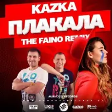 Обложка: Kazka – Плакала (The Faino Radio Mix)