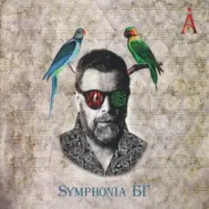 Обложка: Аквариум - USB