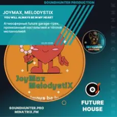 Обложка: JoyMax, MelodystiX - Уou will always be in my heart