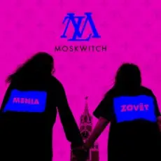 Обложка: MOSKWITCH - Menia Zovёt